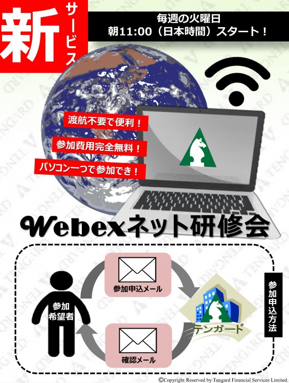 Webex Poster 2