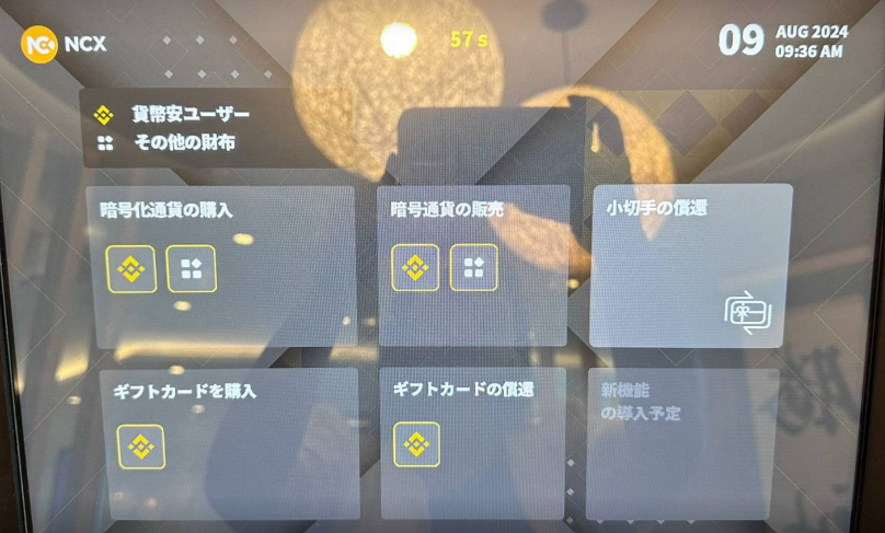 仮想通貨ATMマシーン設置！？ - 香港FA テンガードホールディングス