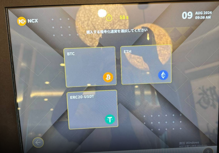 仮想通貨ATMマシーン設置！？ - 香港FA テンガードホールディングス